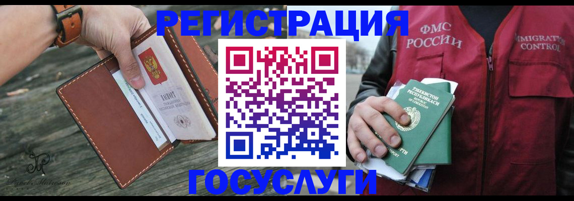 регистрация для школы в Нариманове