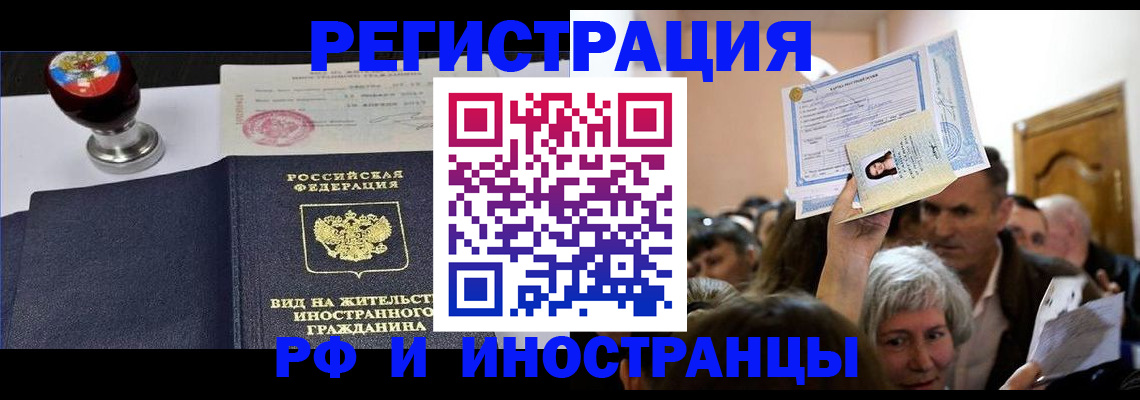где прописаться в Нариманове