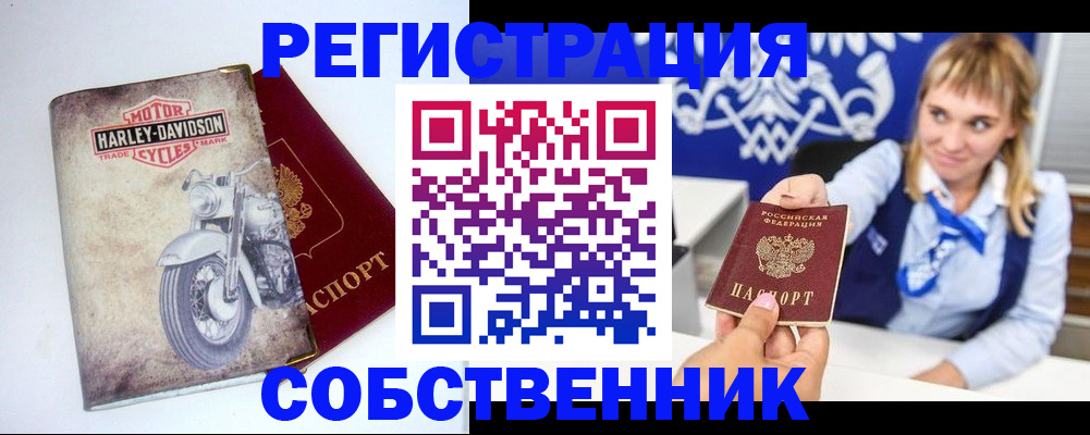 временная регистрация госуслуги в Нариманове