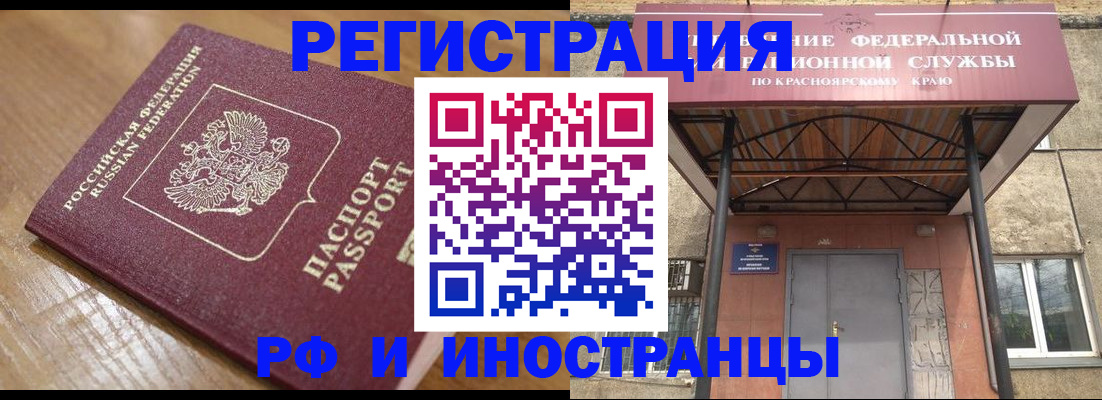 прописка штамп в Нариманове