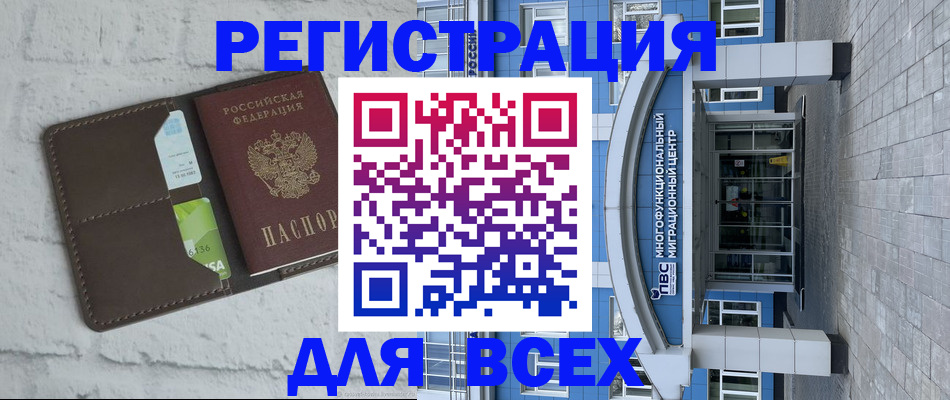 временная регистрация надежно в Нариманове