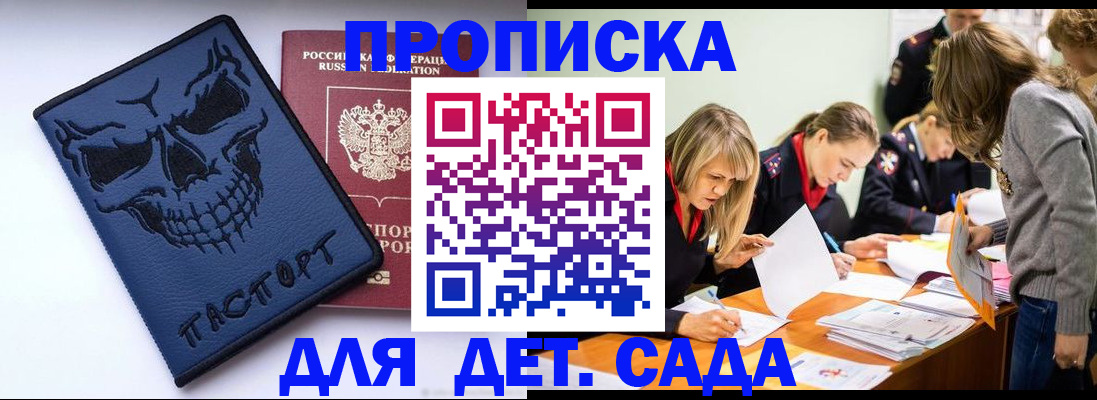 прописка в квартире в Нариманове