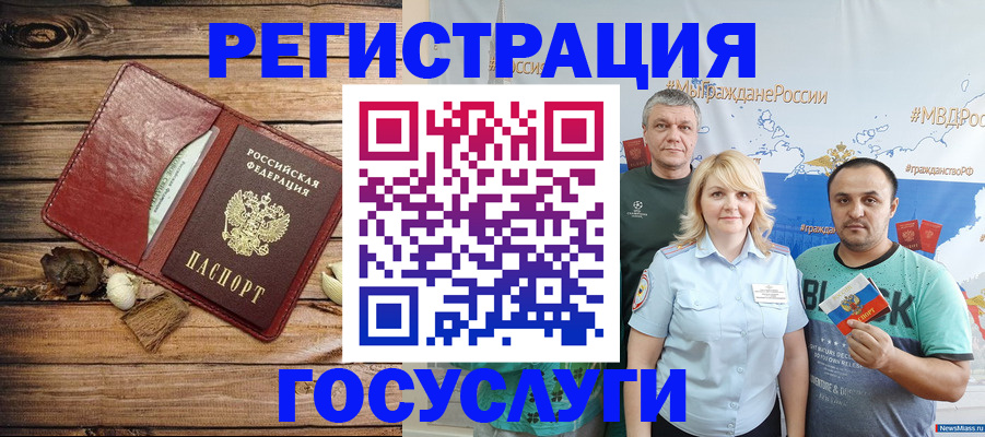 прописка для военкомата в Нариманове